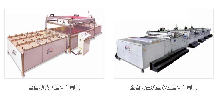 如何選擇絲網(wǎng)印刷機(jī)